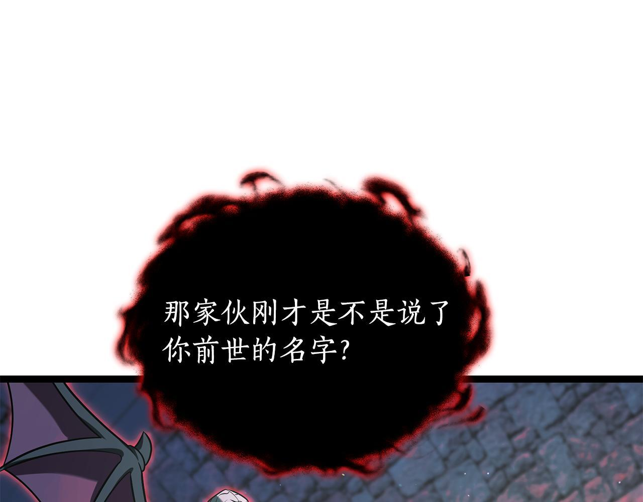 第52话 不许伤害我的朋友 第135页