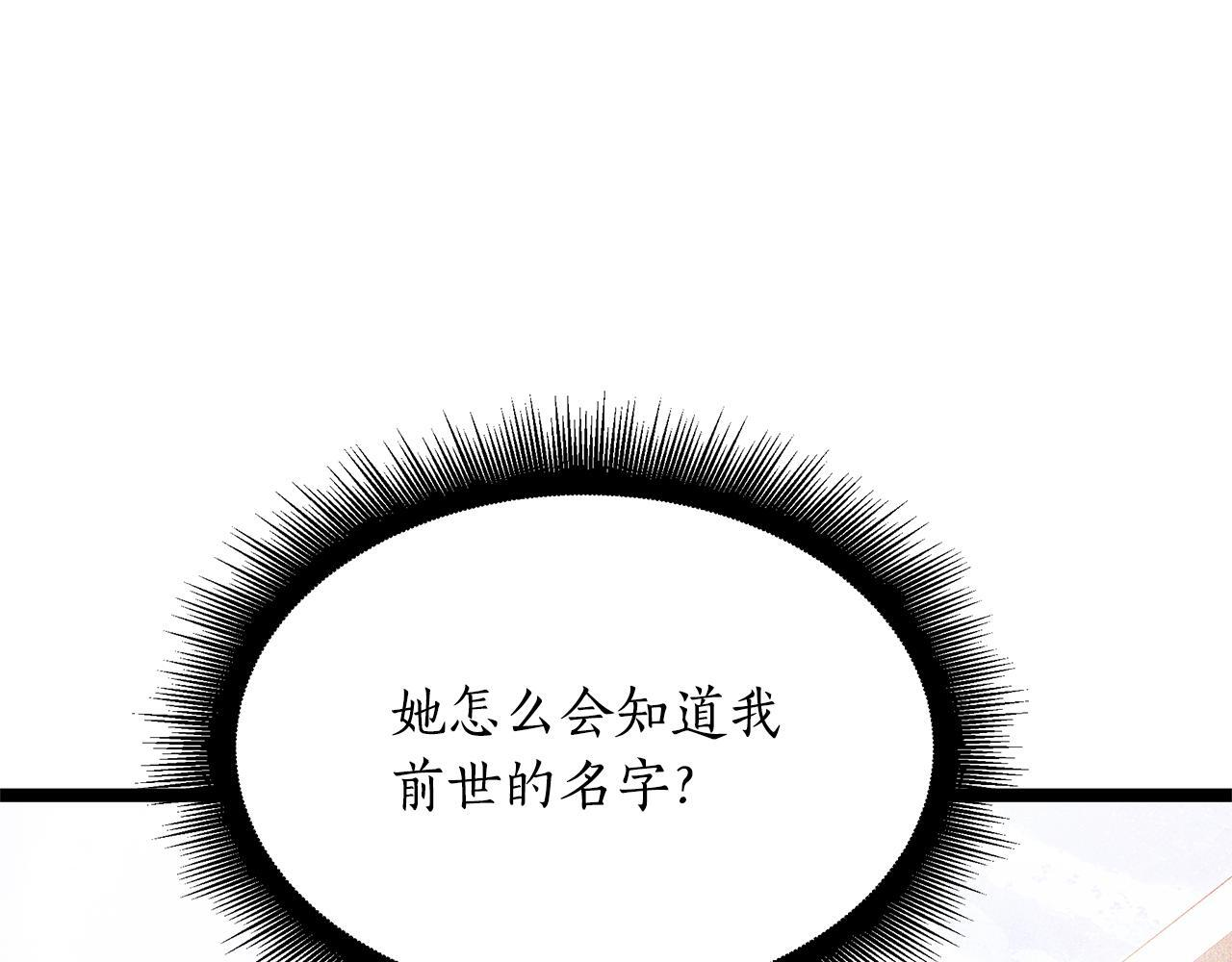第52话 不许伤害我的朋友 第139页