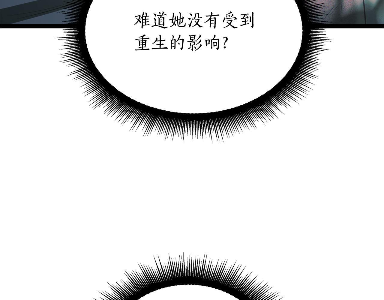 第52话 不许伤害我的朋友 第142页