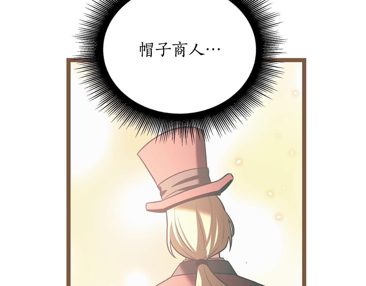 第52话 不许伤害我的朋友 第143页