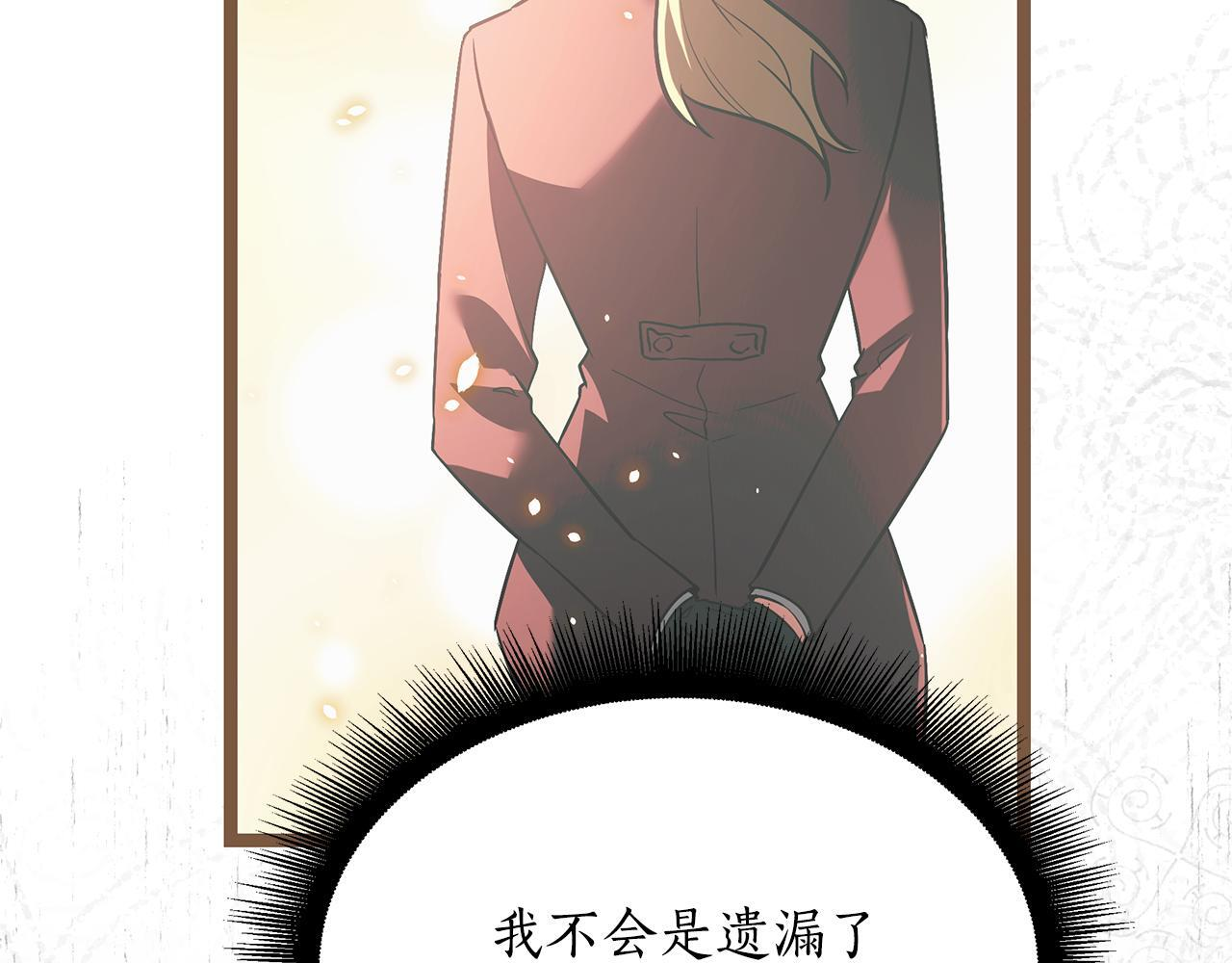 第52话 不许伤害我的朋友 第144页