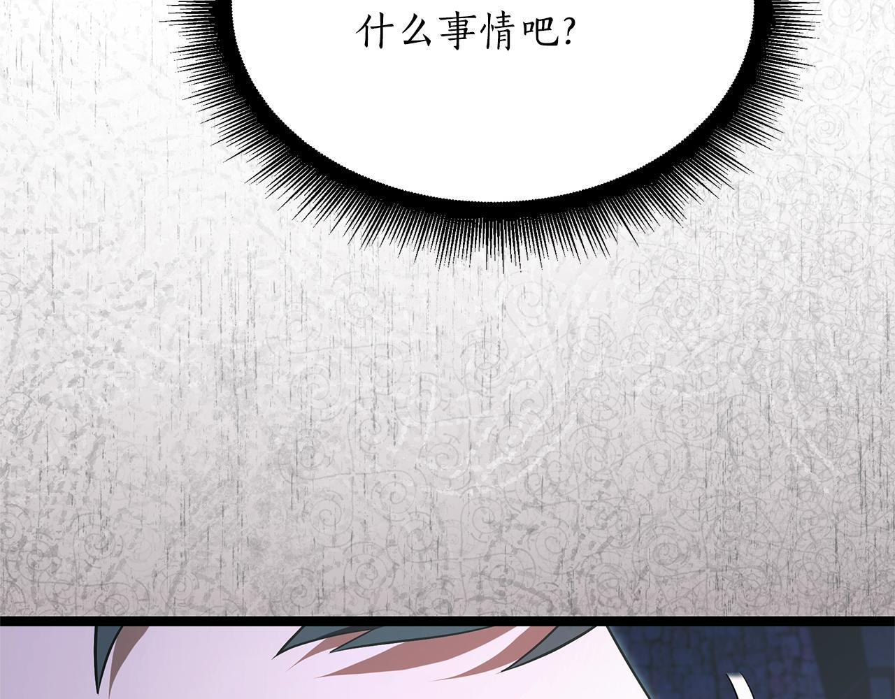 第52话 不许伤害我的朋友 第145页