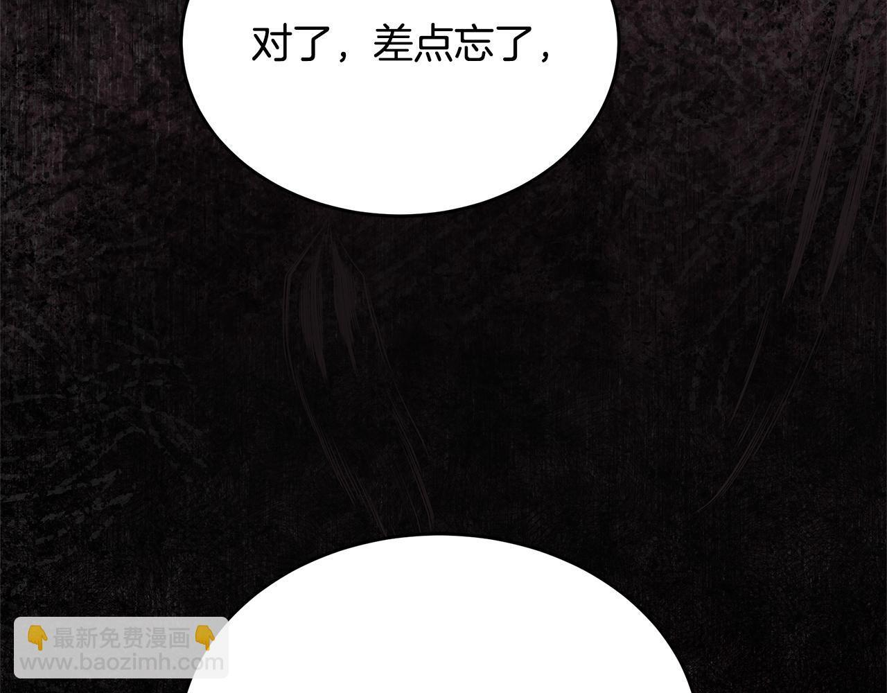 第52话 不许伤害我的朋友 第147页