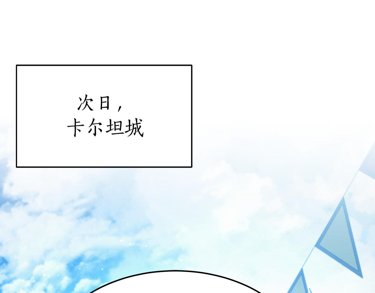 第52话 不许伤害我的朋友 第156页