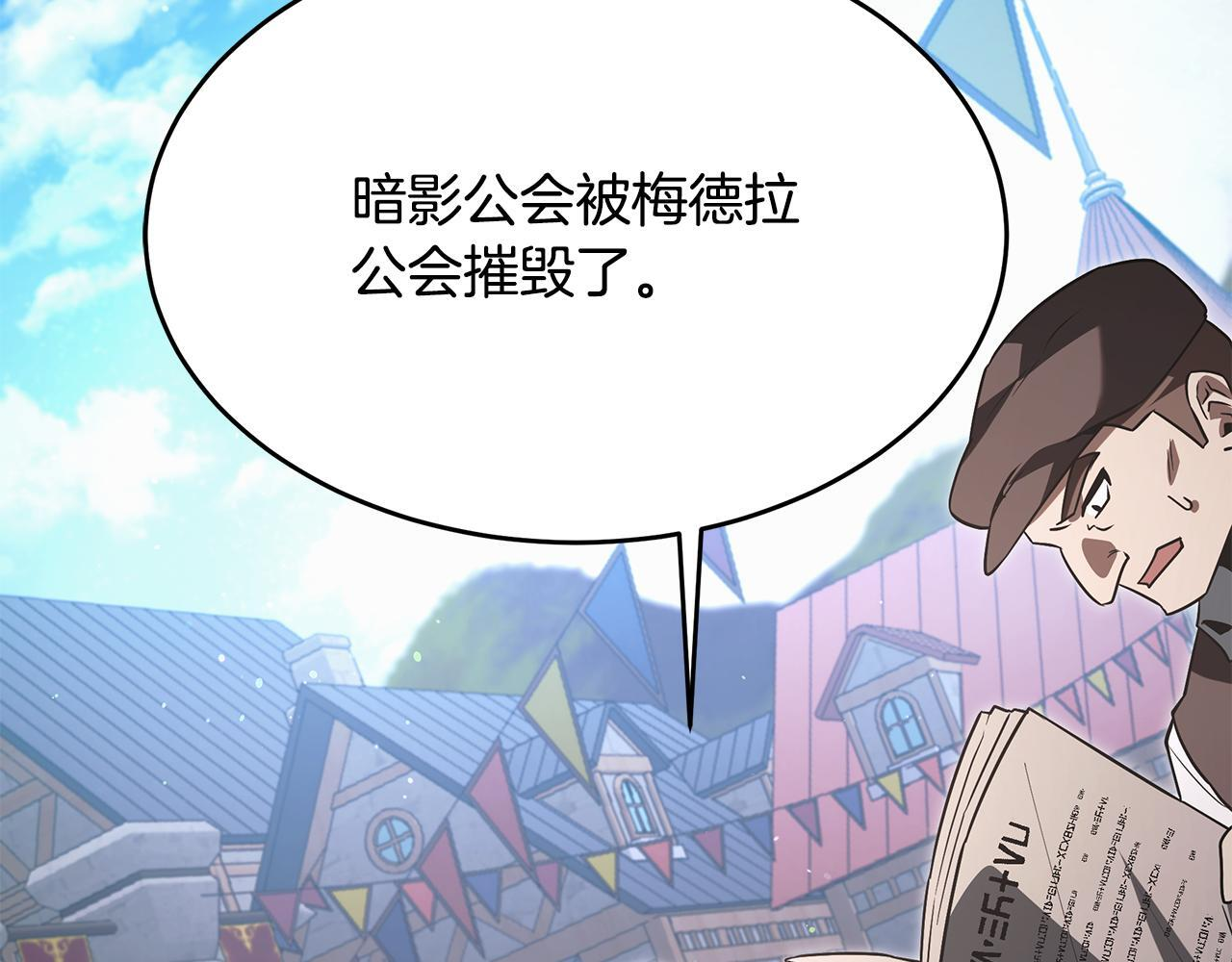 第52话 不许伤害我的朋友 第157页