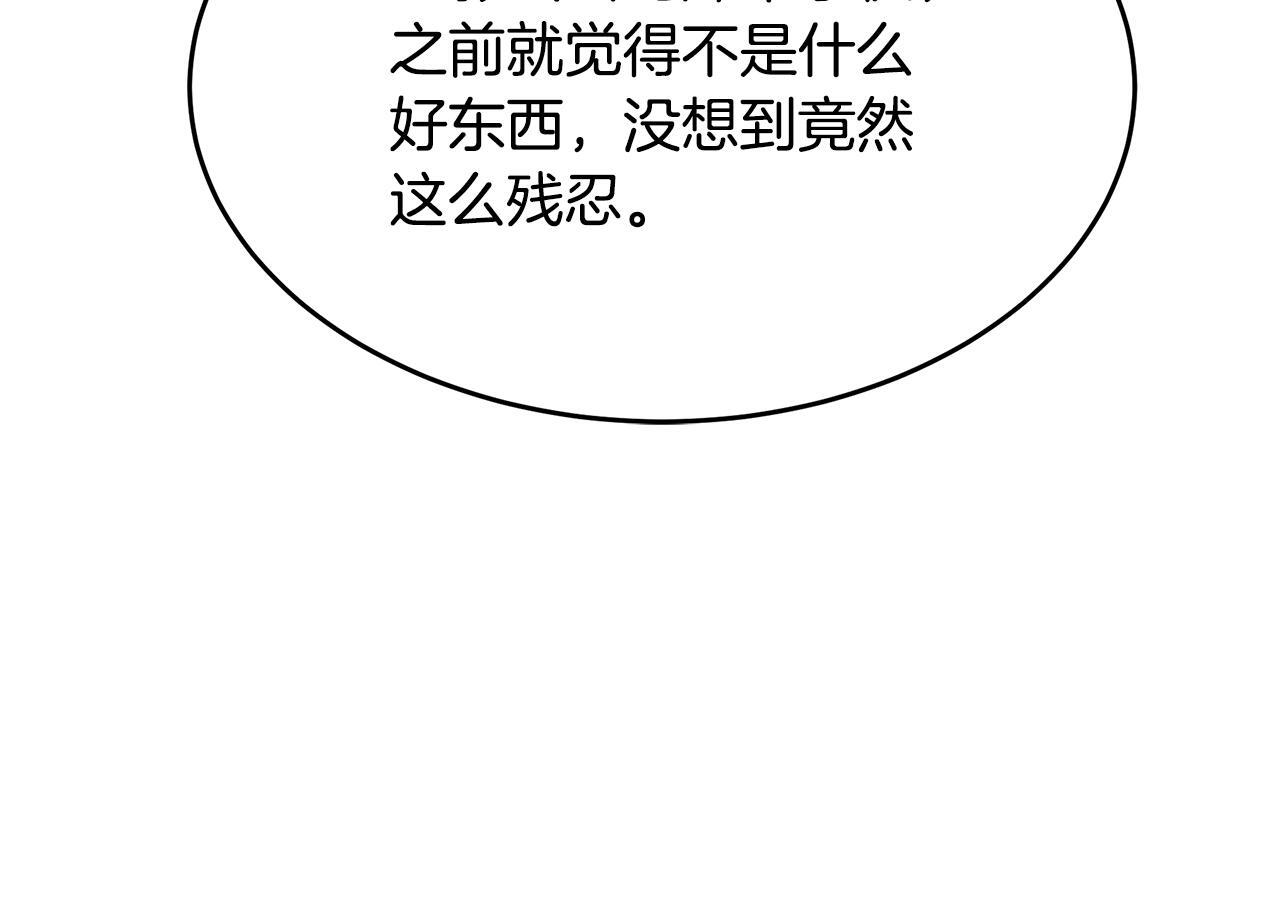 第52话 不许伤害我的朋友 第159页