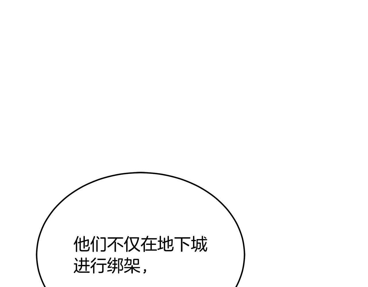 第52话 不许伤害我的朋友 第160页