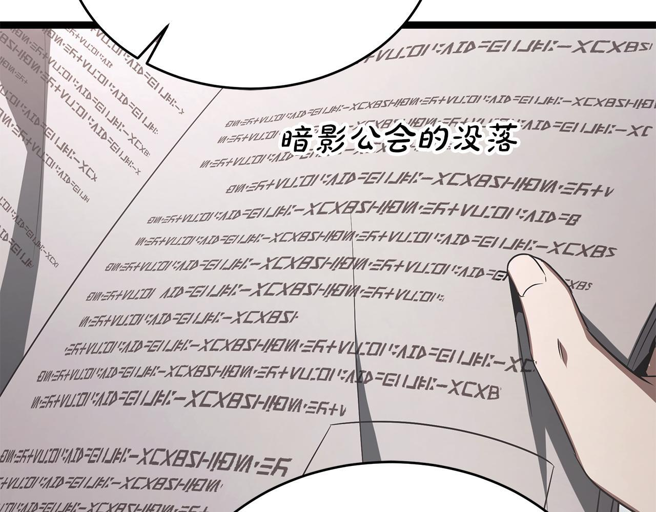 第52话 不许伤害我的朋友 第161页