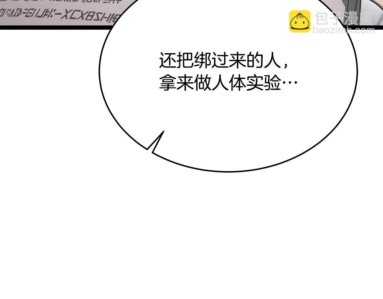 第52话 不许伤害我的朋友 第162页