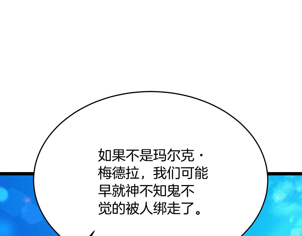 第52话 不许伤害我的朋友 第163页