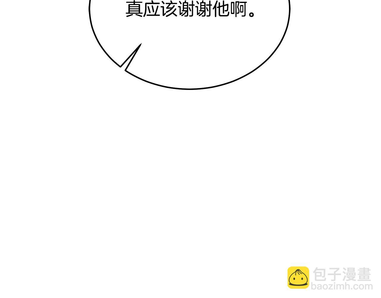第52话 不许伤害我的朋友 第166页
