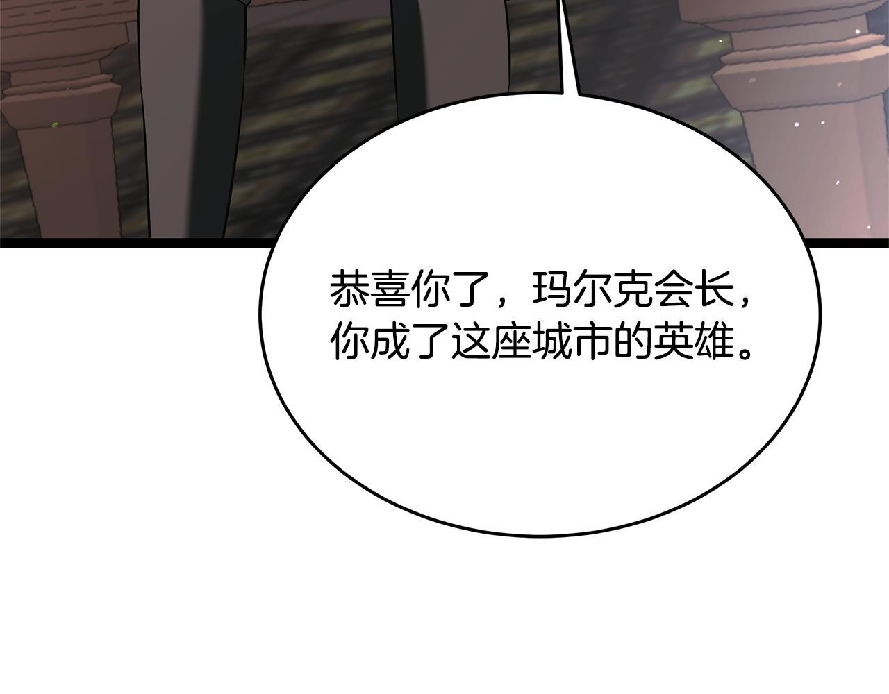 第52话 不许伤害我的朋友 第171页