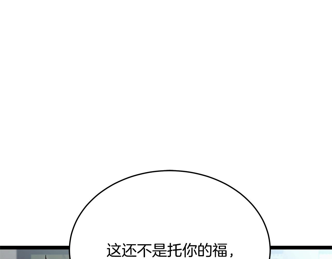 第52话 不许伤害我的朋友 第172页