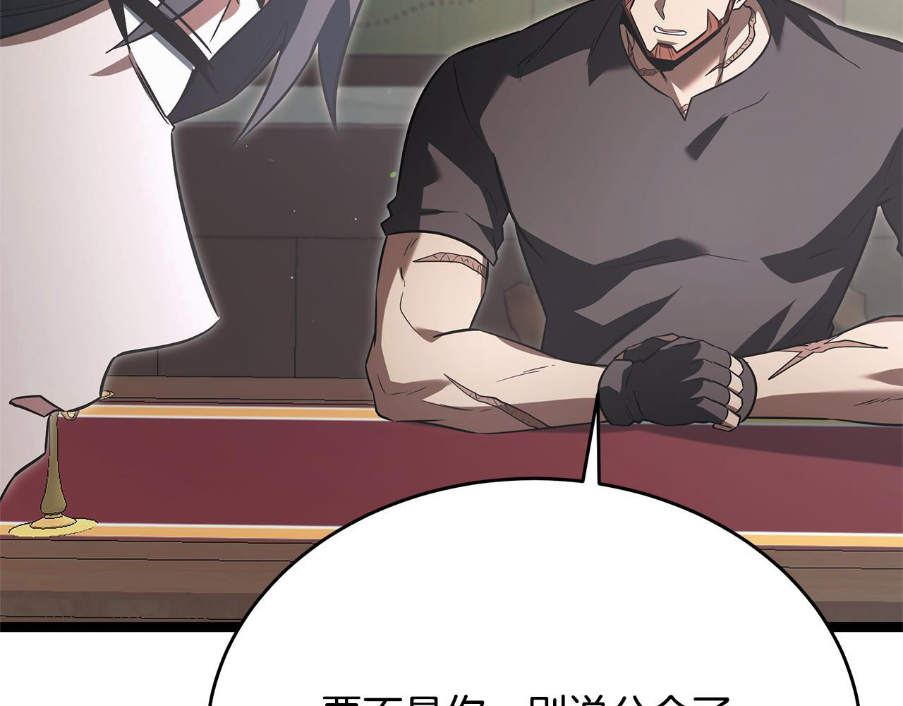 第52话 不许伤害我的朋友 第174页