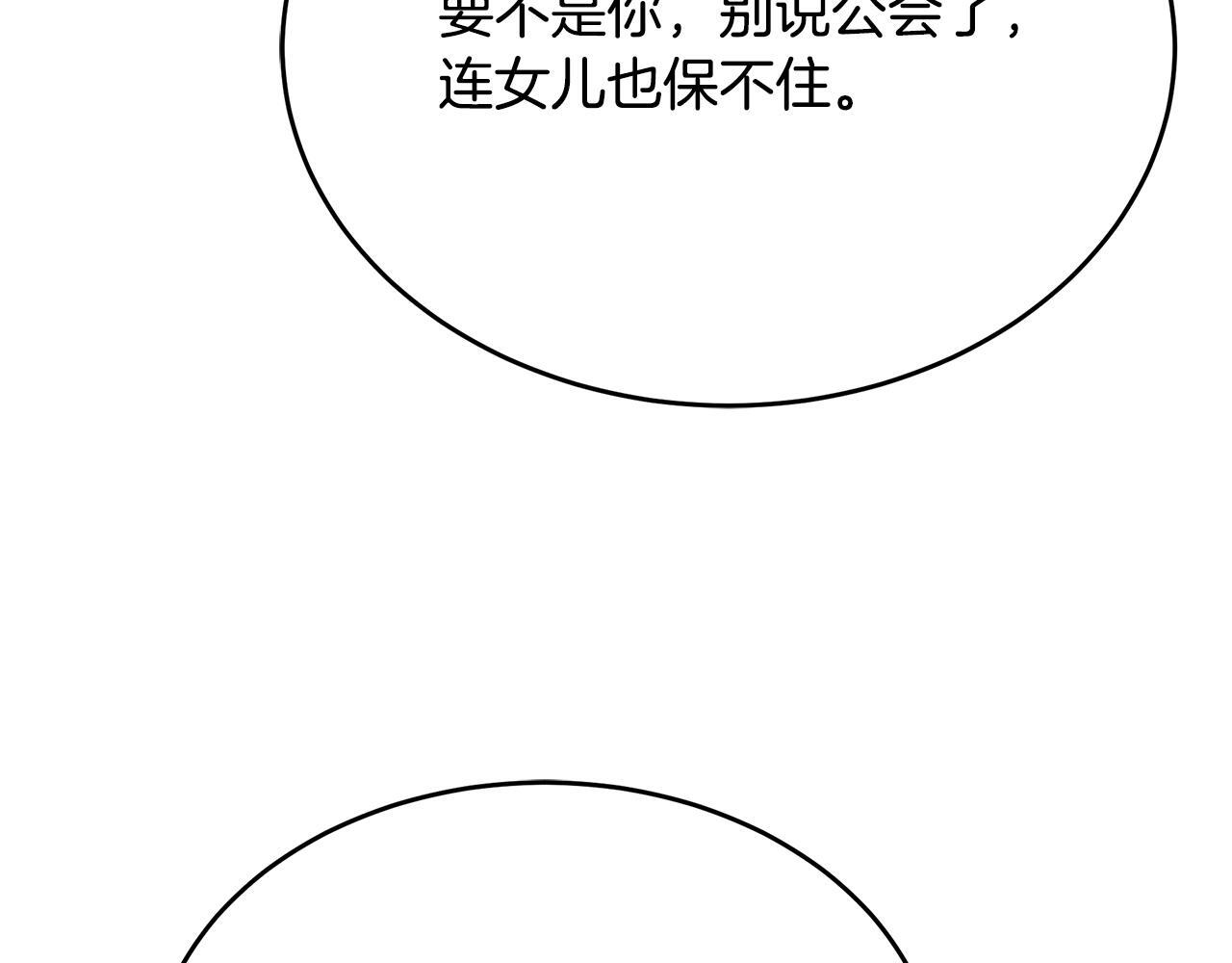第52话 不许伤害我的朋友 第175页
