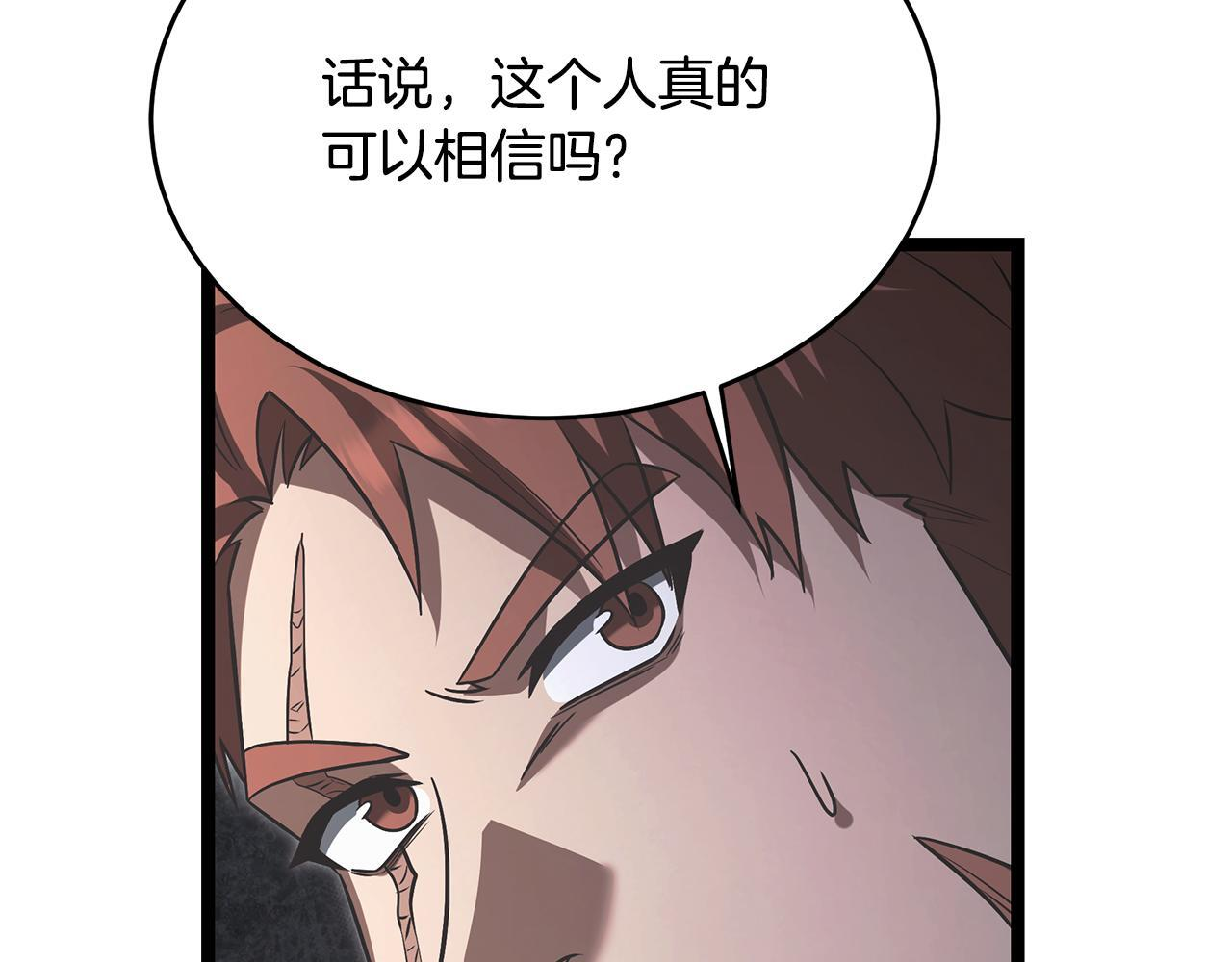 第52话 不许伤害我的朋友 第176页