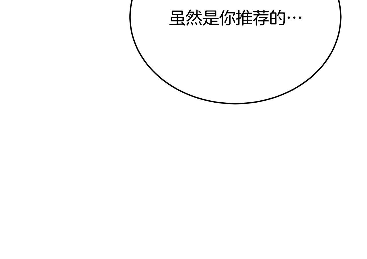 第52话 不许伤害我的朋友 第178页