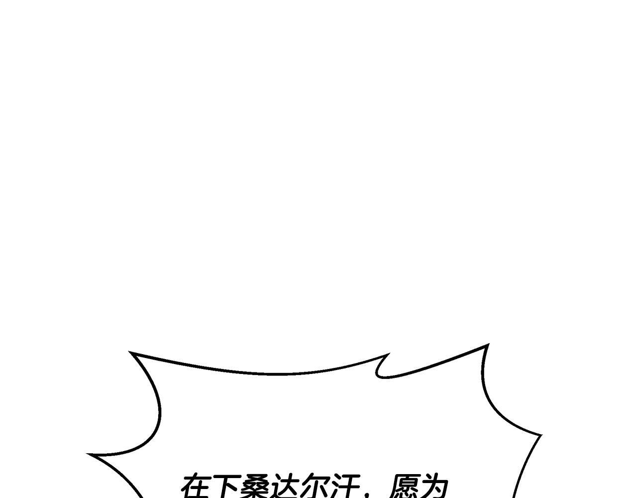 第52话 不许伤害我的朋友 第179页