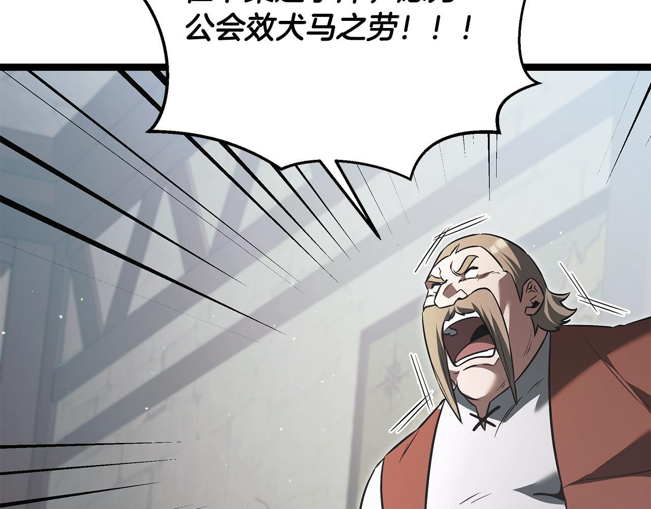 第52话 不许伤害我的朋友 第180页