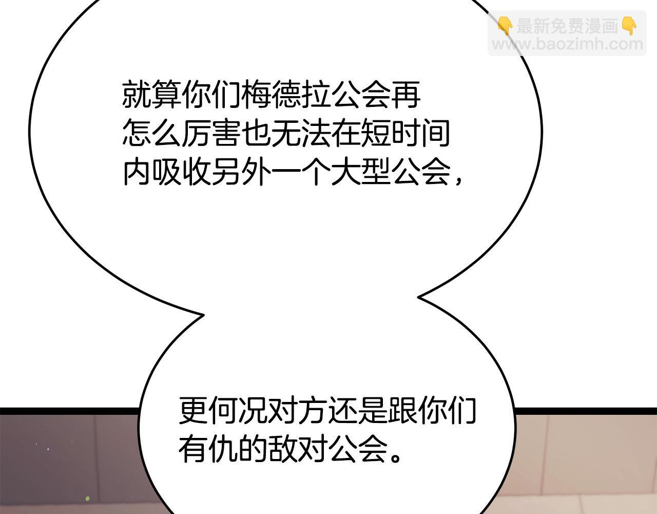 第52话 不许伤害我的朋友 第183页