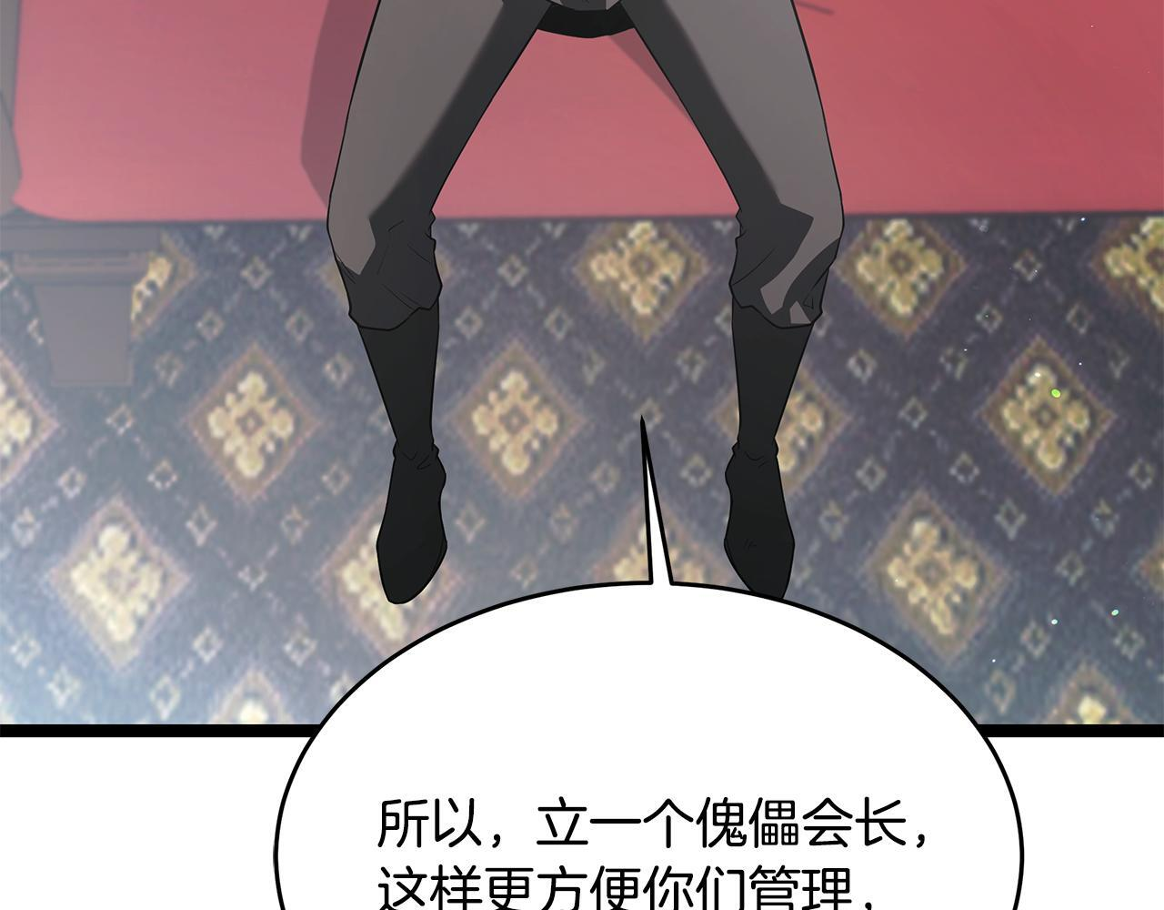 第52话 不许伤害我的朋友 第185页