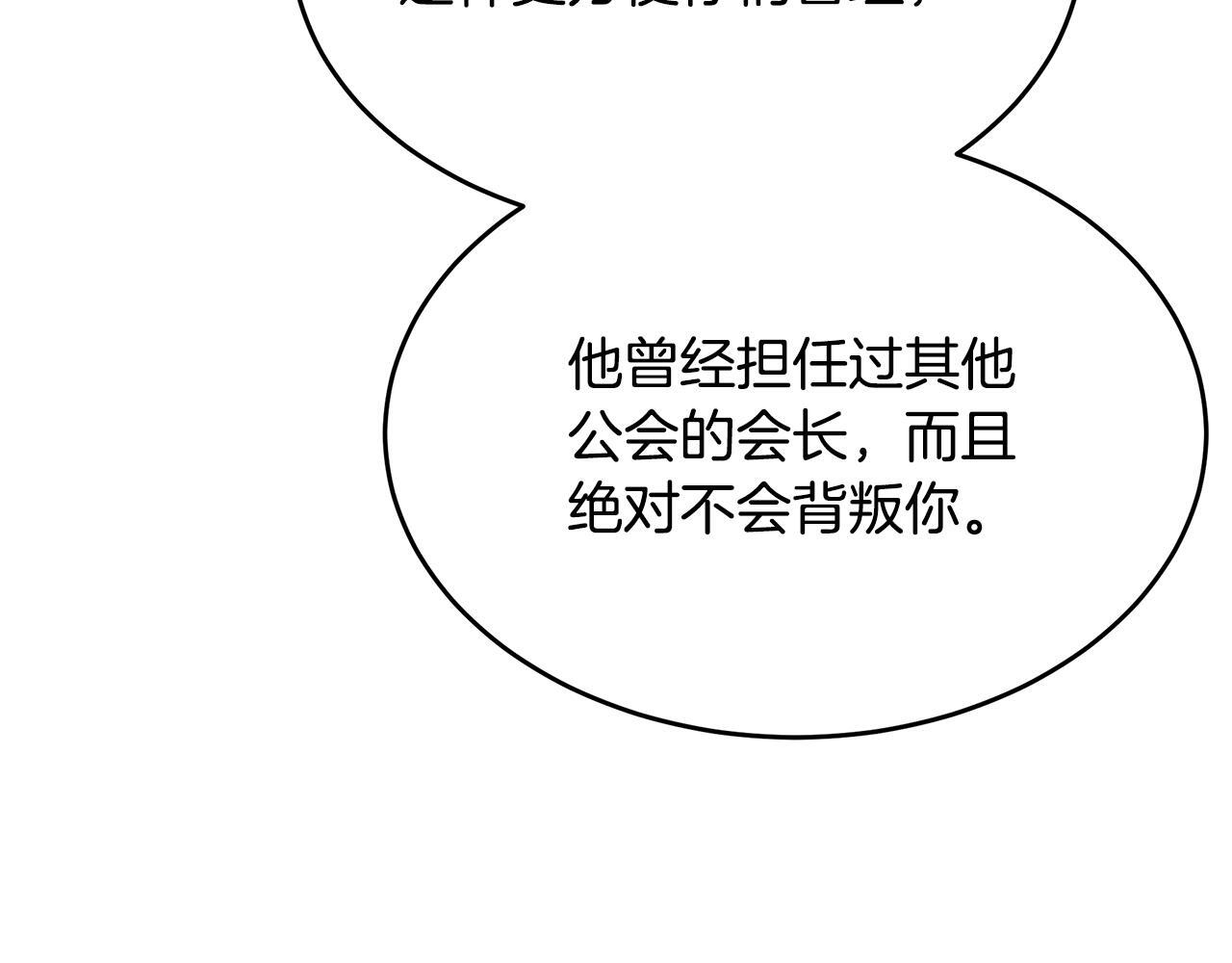 第52话 不许伤害我的朋友 第186页