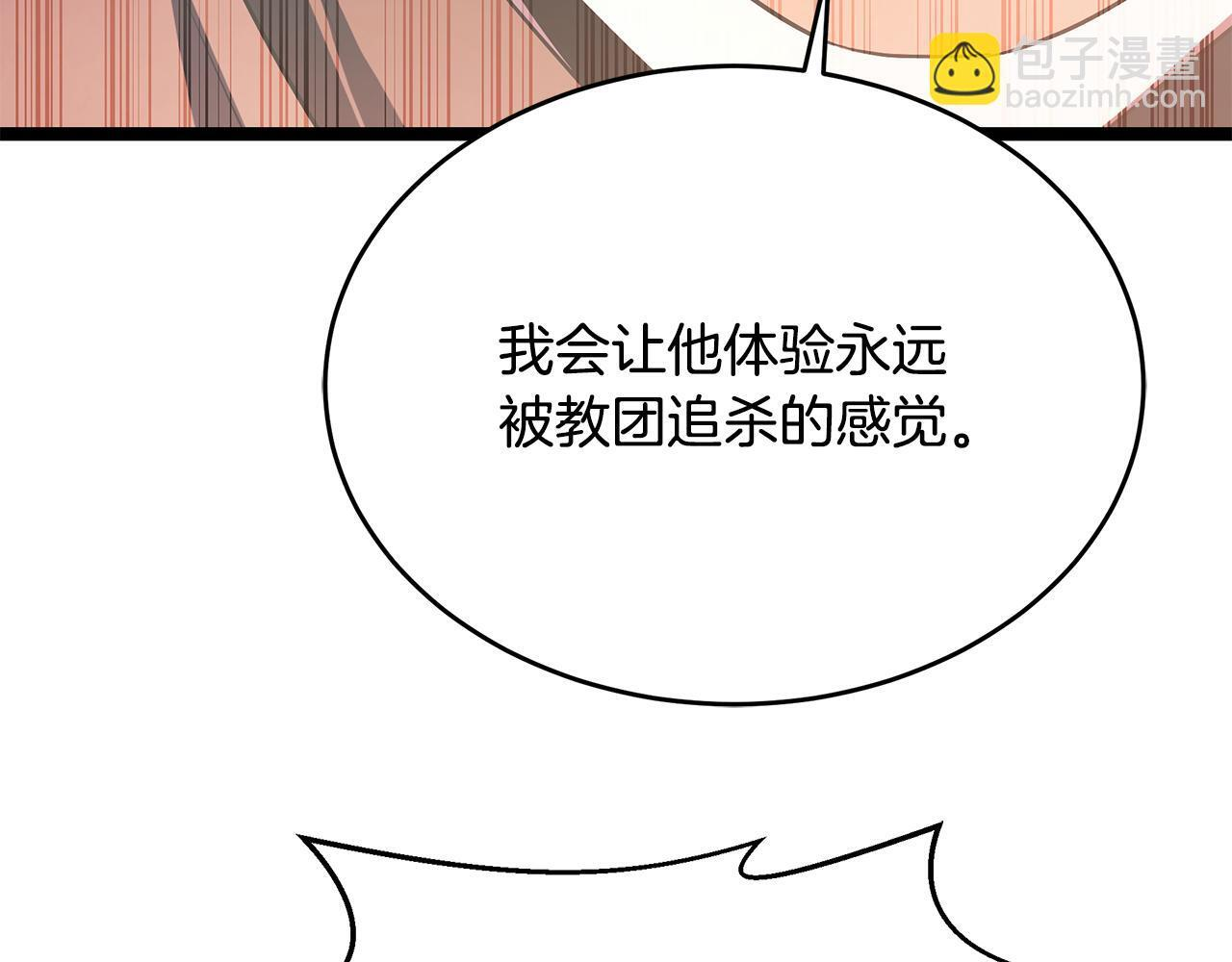 第52话 不许伤害我的朋友 第190页