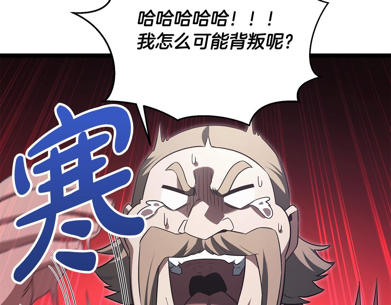 第52话 不许伤害我的朋友 第191页