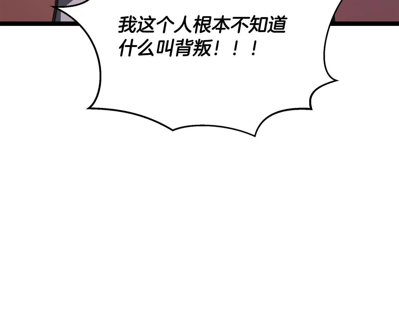 第52话 不许伤害我的朋友 第193页