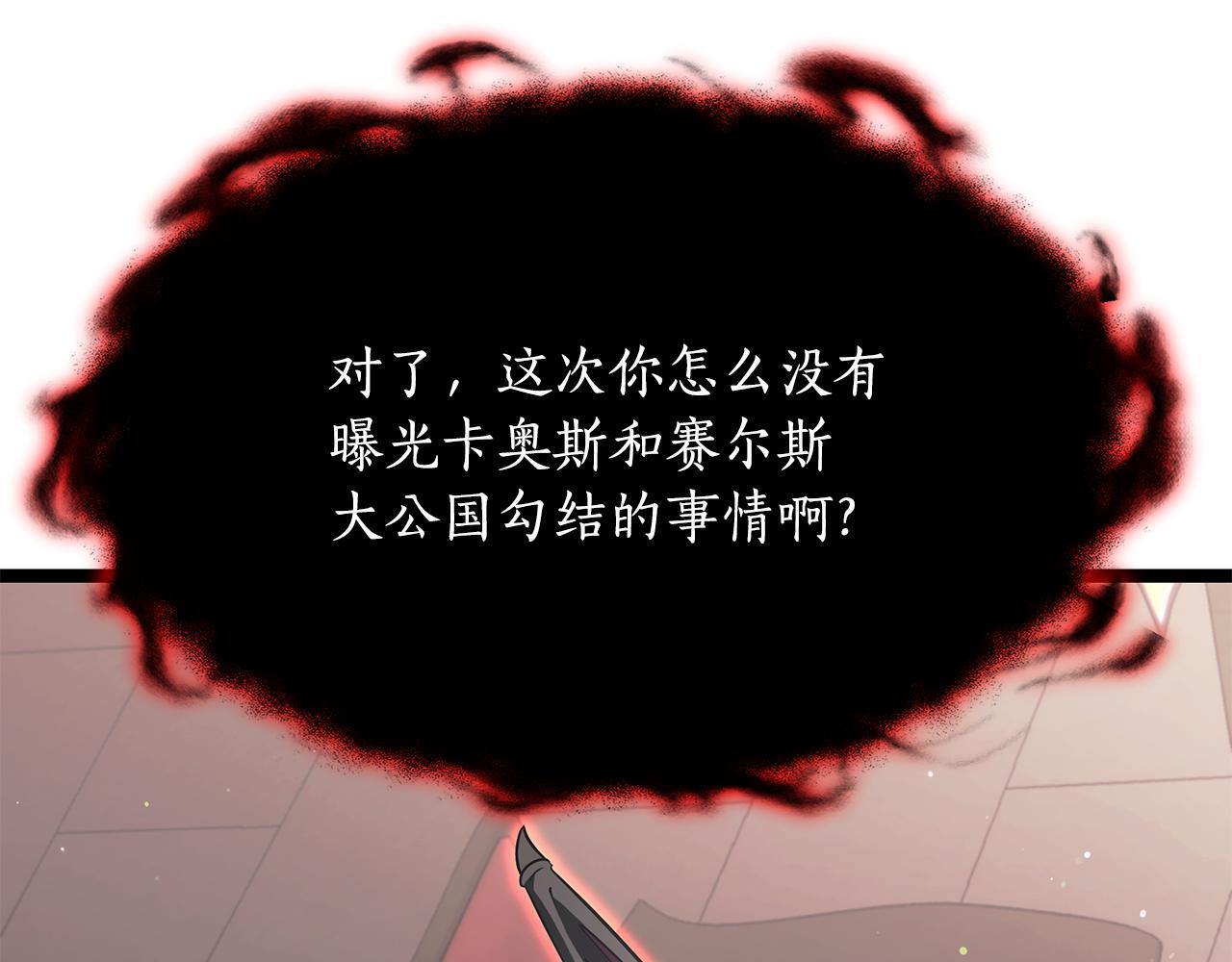 第52话 不许伤害我的朋友 第194页