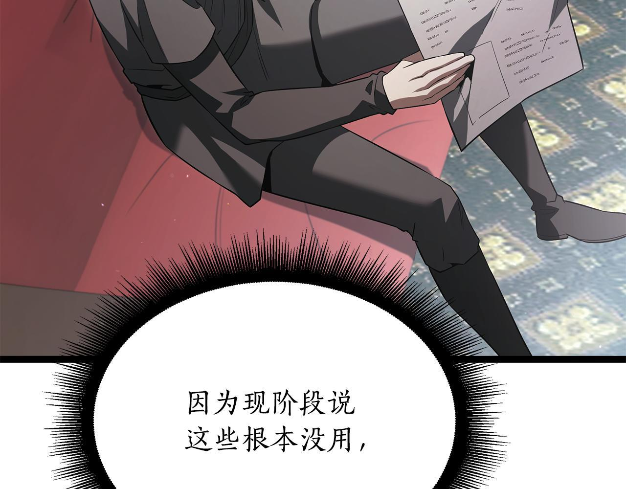 第52话 不许伤害我的朋友 第196页