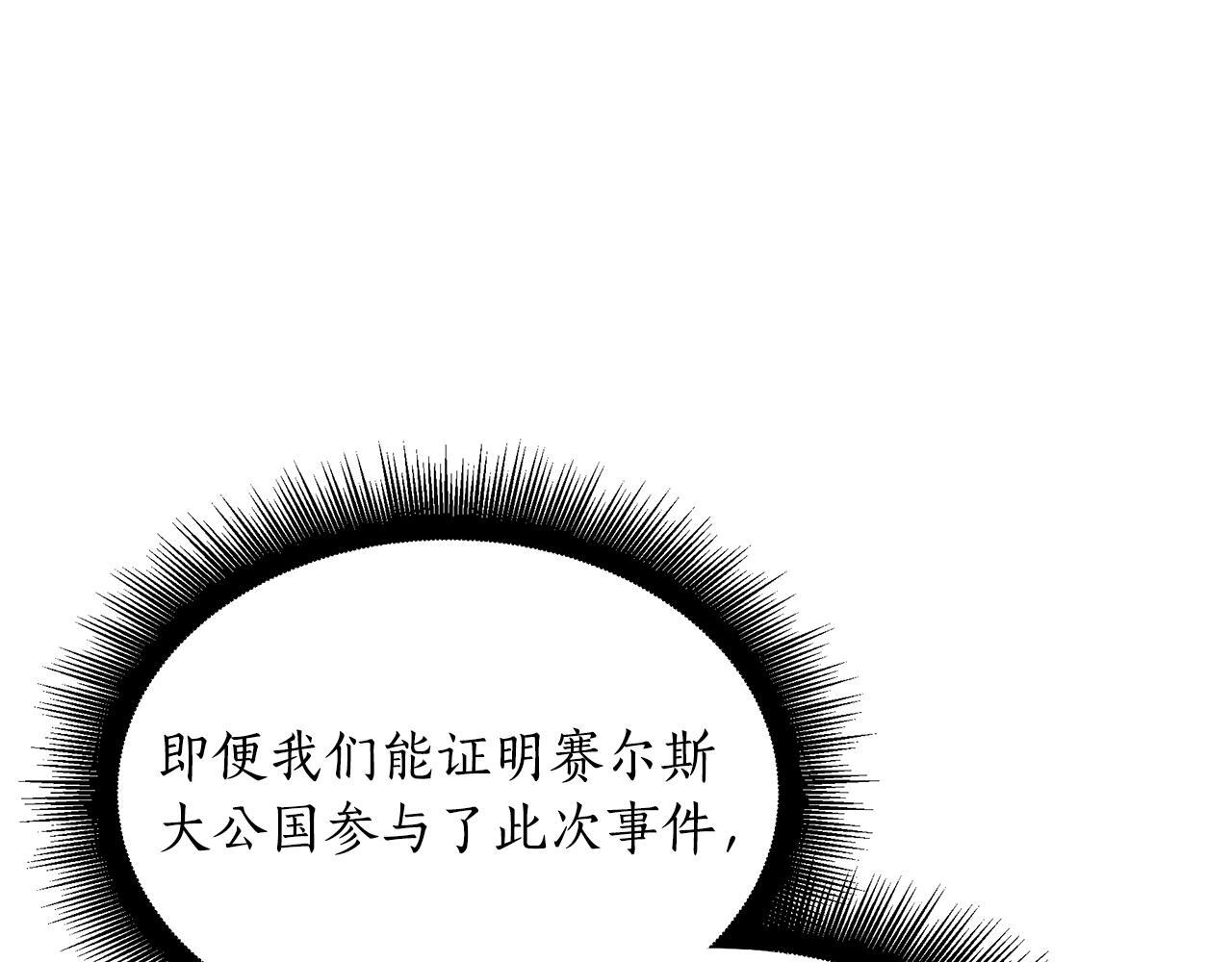 第52话 不许伤害我的朋友 第198页