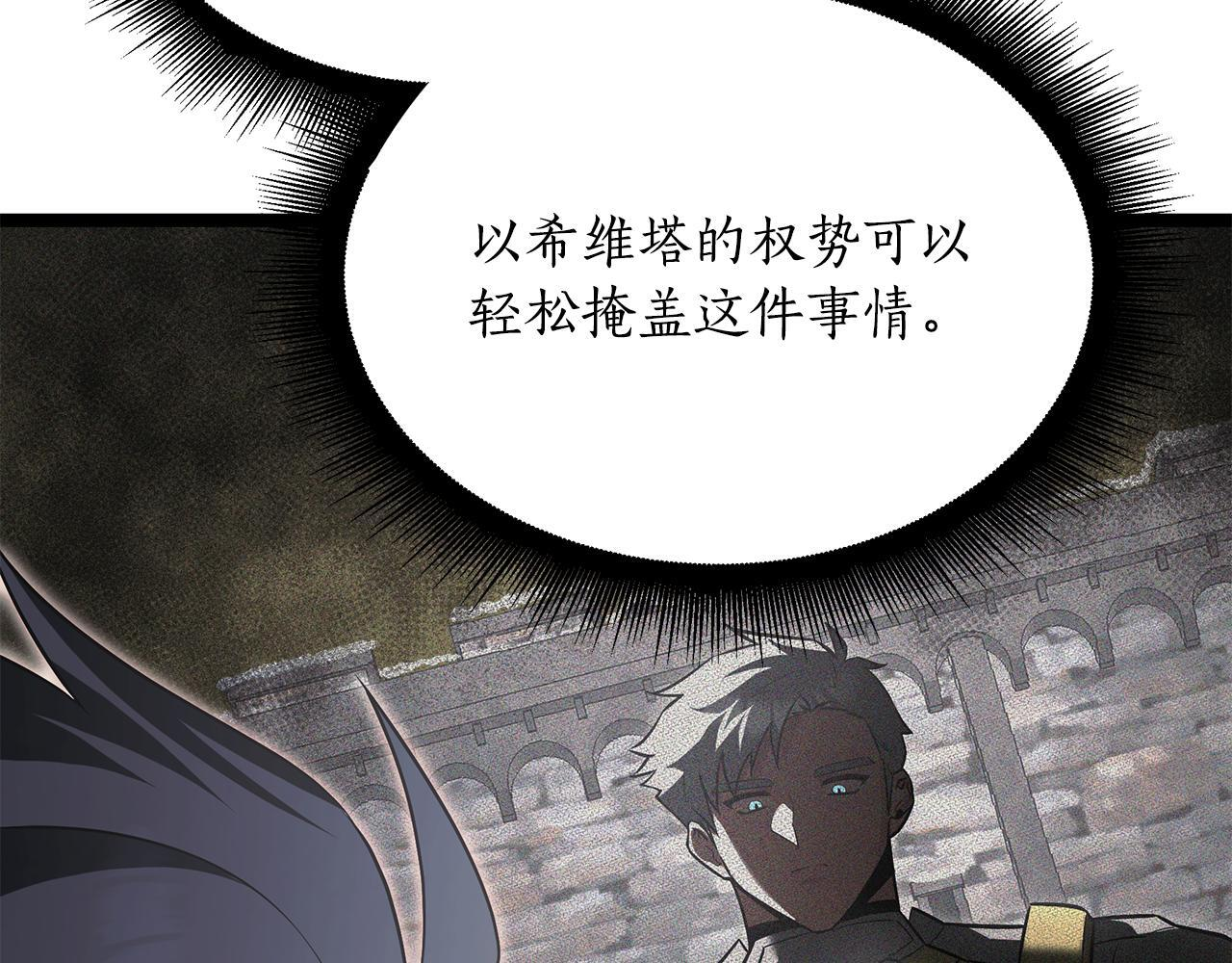 第52话 不许伤害我的朋友 第199页