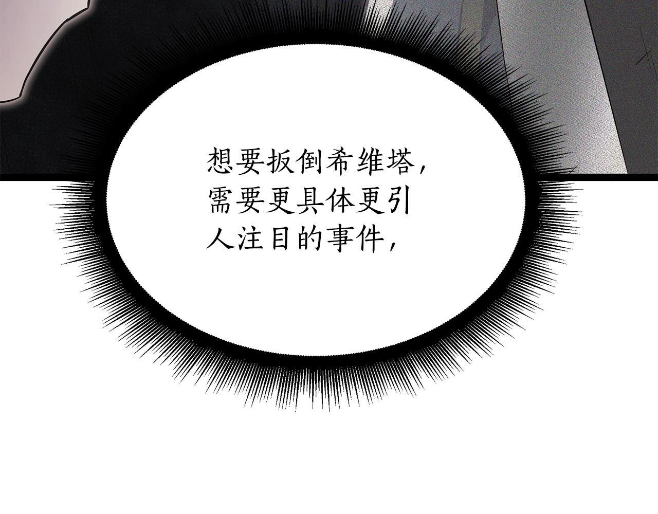 第52话 不许伤害我的朋友 第201页