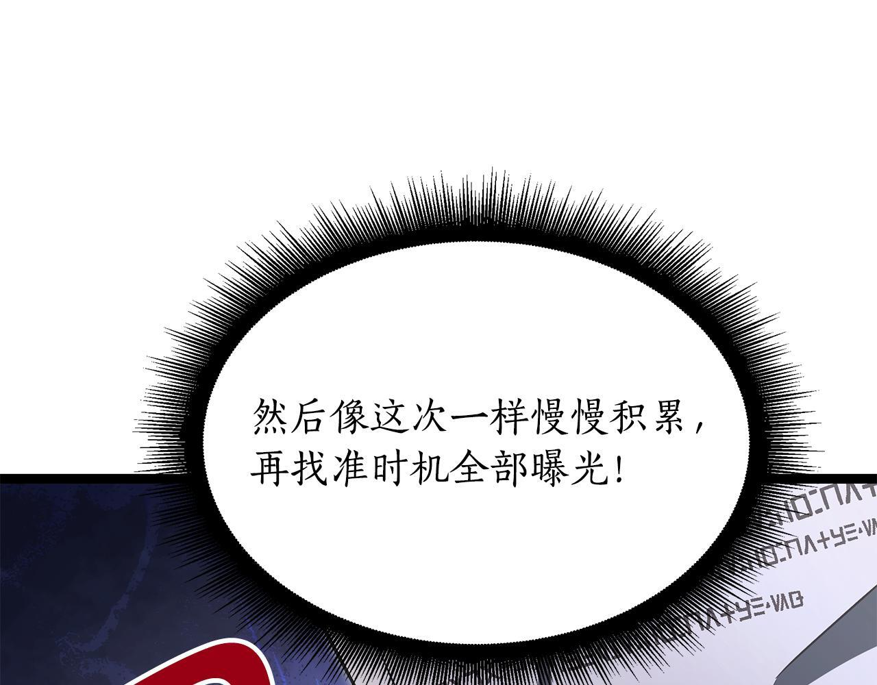 第52话 不许伤害我的朋友 第202页