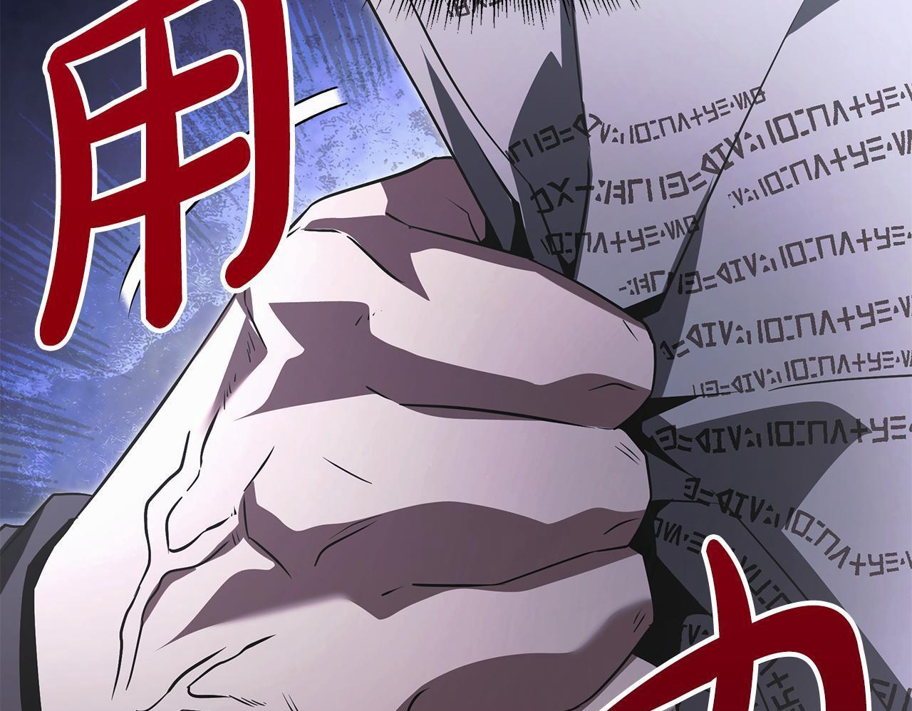 第52话 不许伤害我的朋友 第203页