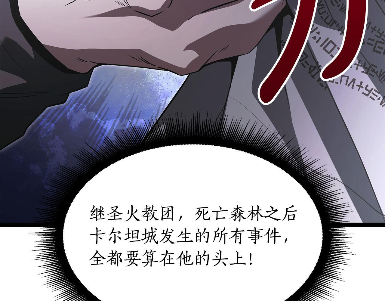 第52话 不许伤害我的朋友 第204页