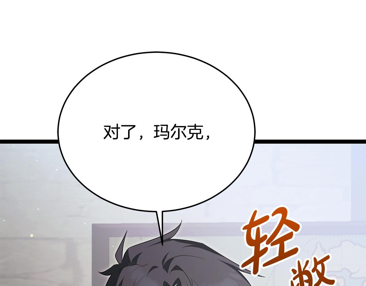 第52话 不许伤害我的朋友 第208页