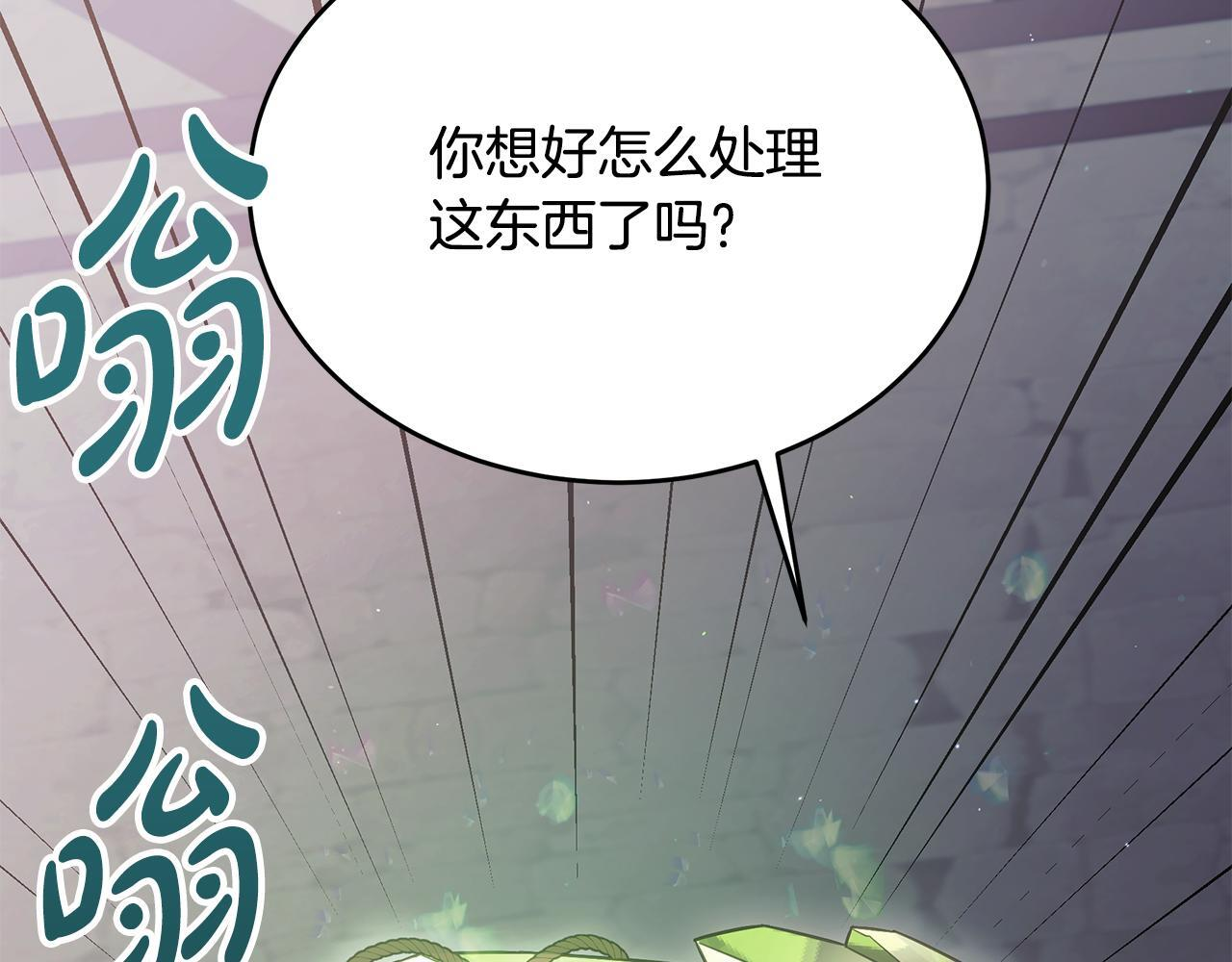 第52话 不许伤害我的朋友 第211页