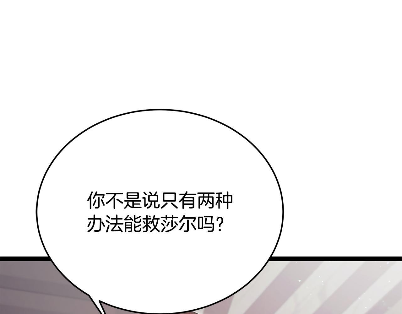 第52话 不许伤害我的朋友 第214页
