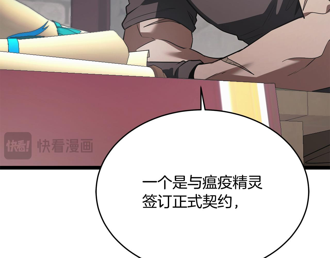 第52话 不许伤害我的朋友 第216页