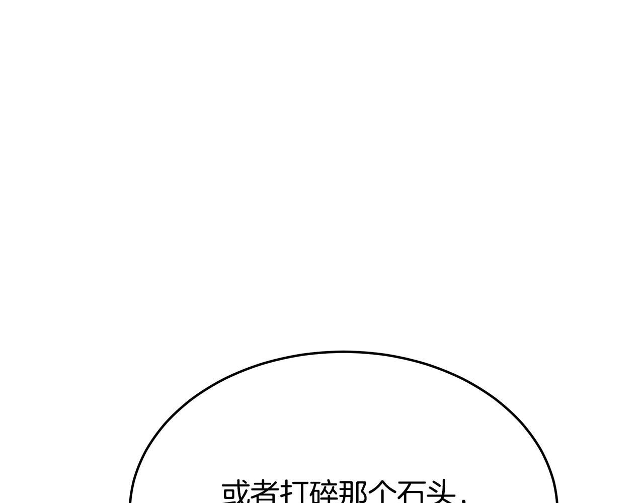 第52话 不许伤害我的朋友 第218页