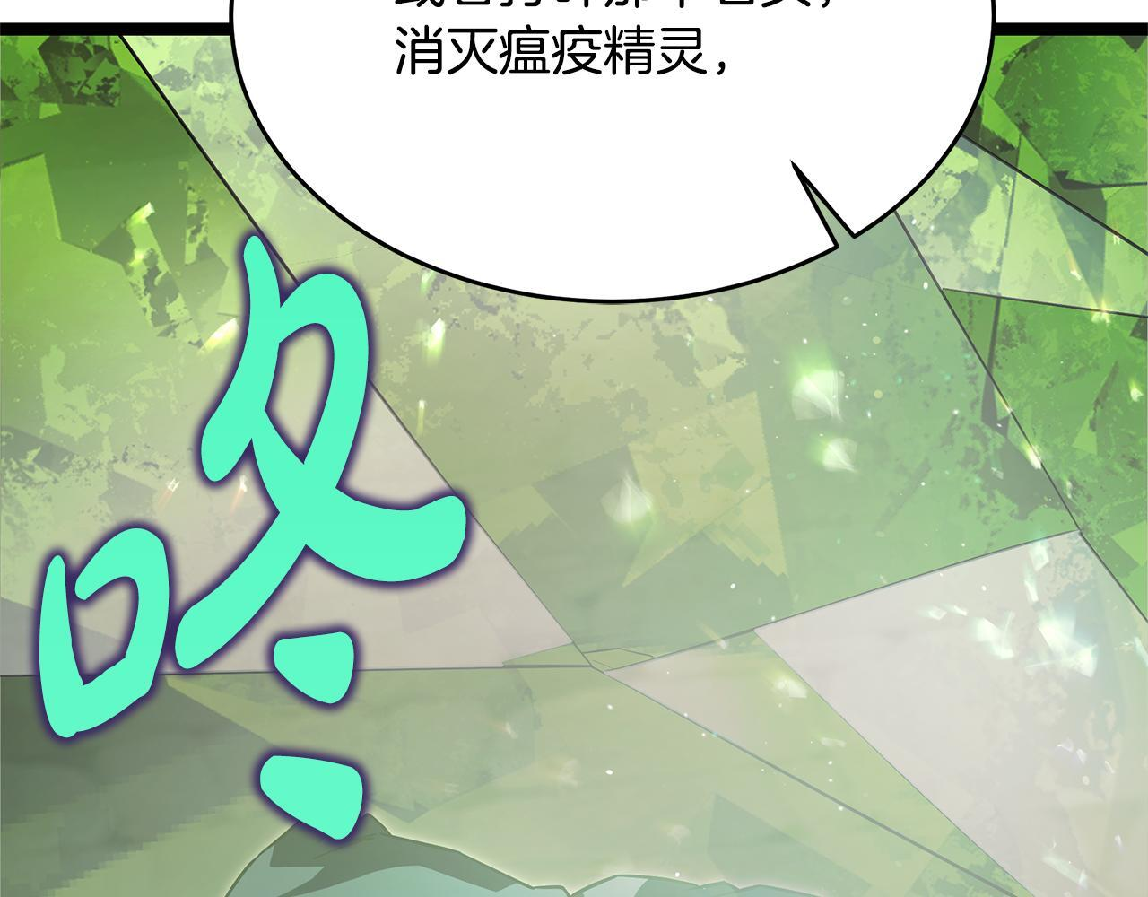 第52话 不许伤害我的朋友 第219页