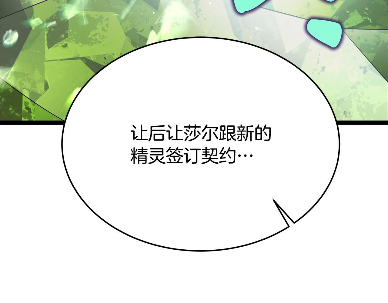第52话 不许伤害我的朋友 第221页