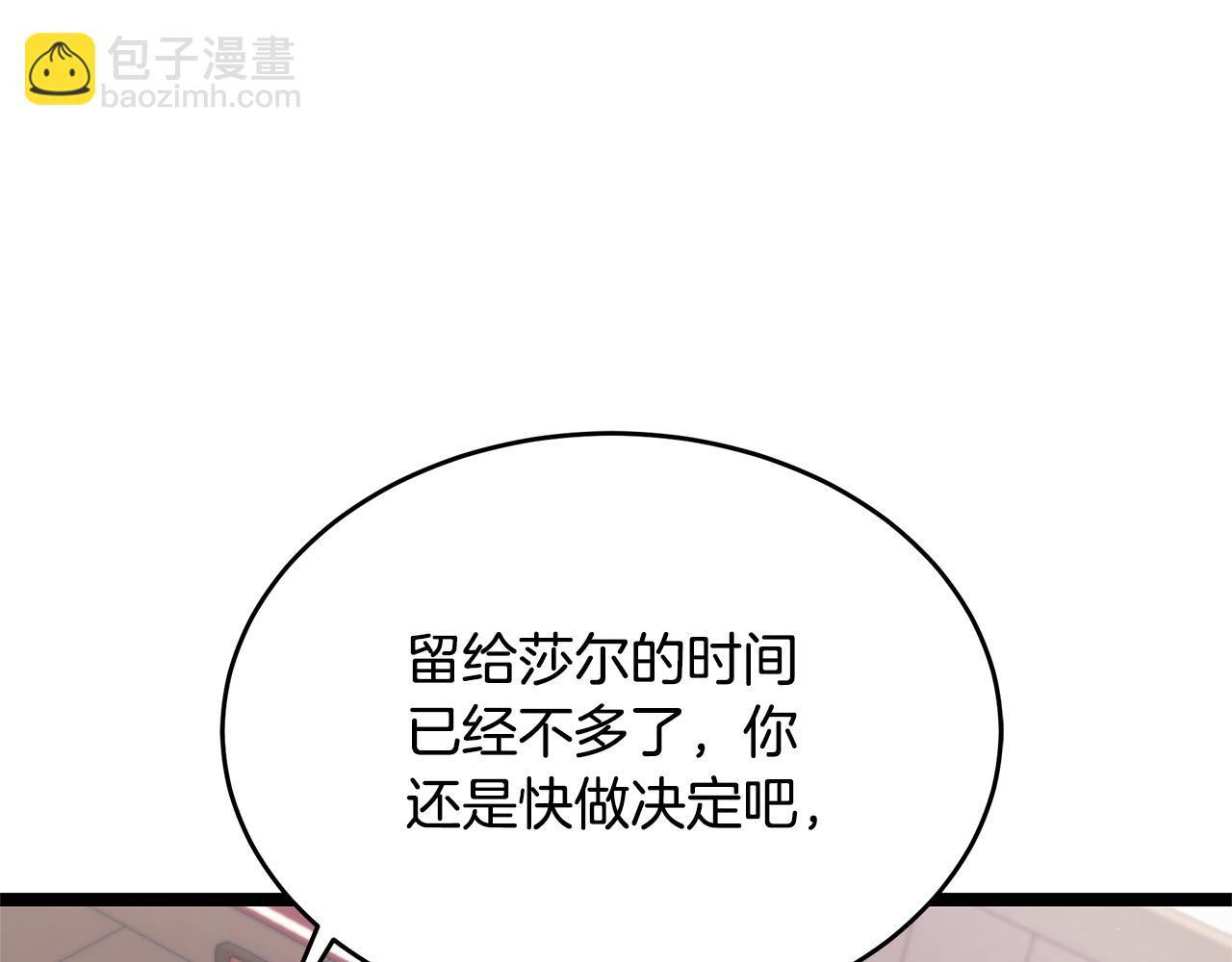 第52话 不许伤害我的朋友 第222页