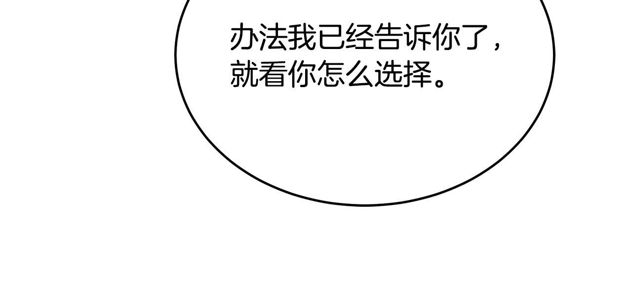 第52话 不许伤害我的朋友 第225页