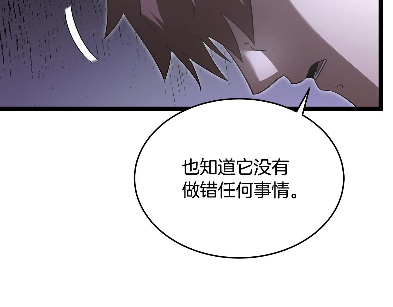 第52话 不许伤害我的朋友 第227页