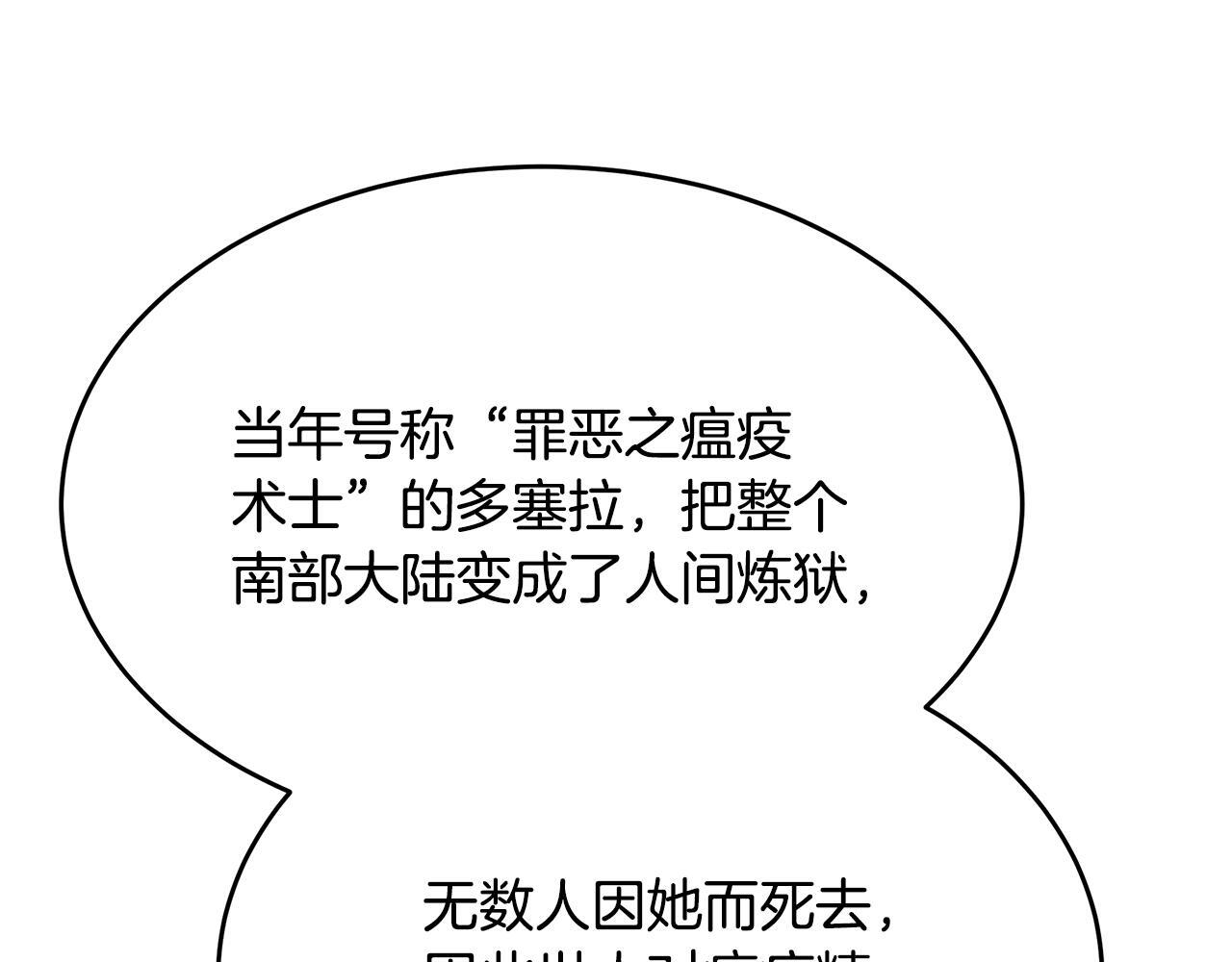 第52话 不许伤害我的朋友 第228页