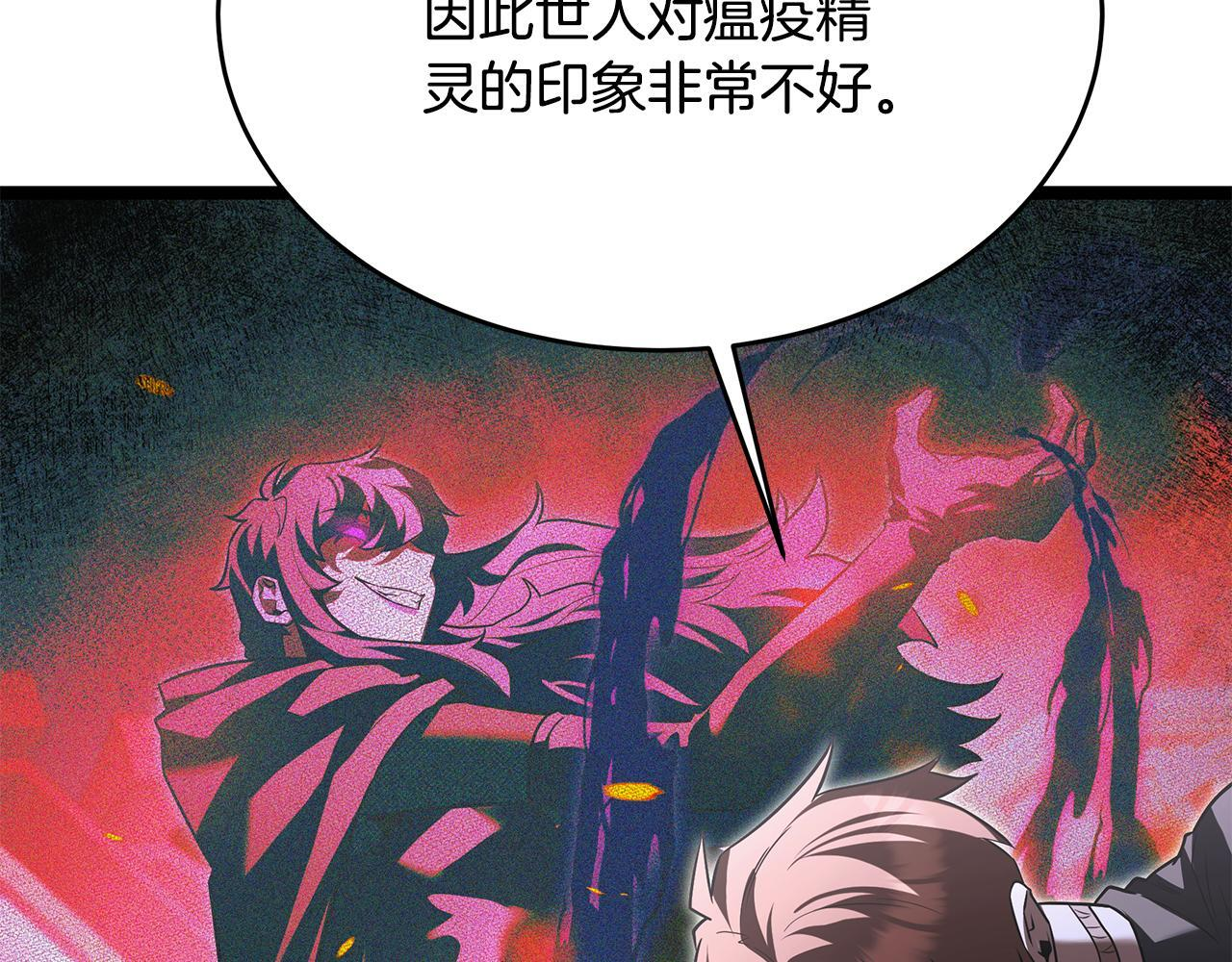 第52话 不许伤害我的朋友 第229页
