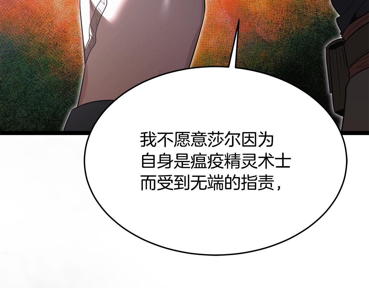 第52话 不许伤害我的朋友 第231页
